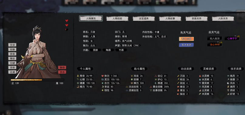 鬼谷八荒找人方法介绍?