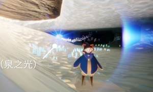 光遇蓝色光芒纯净的山水湖位置介绍