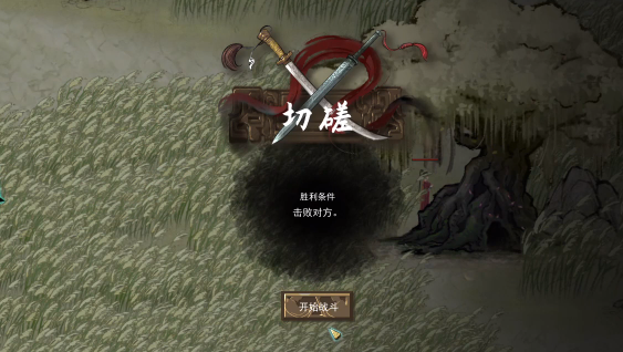 鬼谷八荒论道答案大全?
