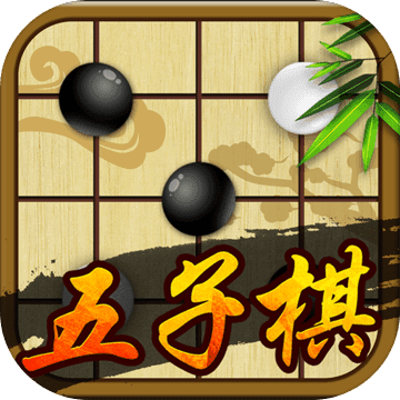 黑石五子棋软件安卓版