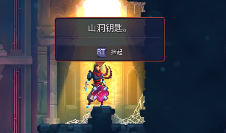 重生细胞山洞钥匙作用介绍