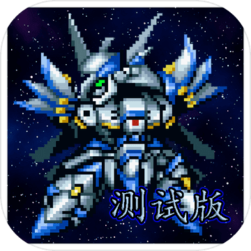 机甲风暴2测试版