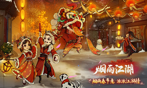 烟雨江湖床前明月光答案介绍