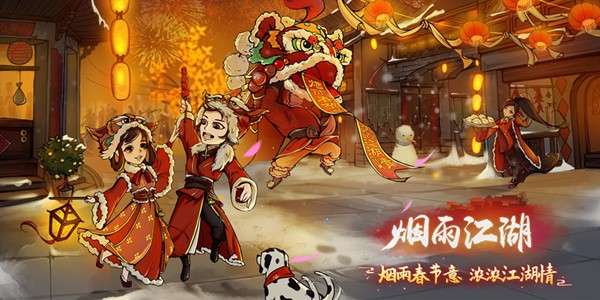 烟雨江湖元宵字谜答案攻略