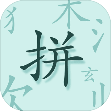 魔法拼字王测试版