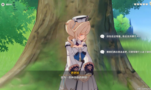 原神芭芭拉邀约任务攻略