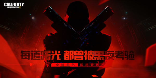 使命召唤手游黑暗边缘转盘攻略