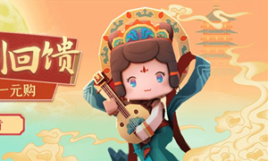 迷你世界雅激活码分享