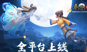 秦时明月世界名字大全?