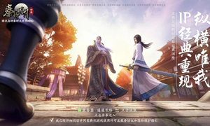 秦时明月世界一区名字介绍