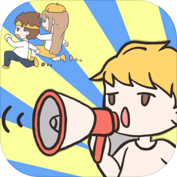 校园不准恋爱测试版