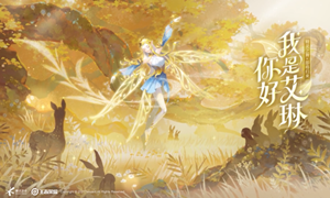 王者荣耀艾琳台词一览