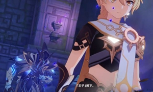 原神非自愿的献祭任务攻略