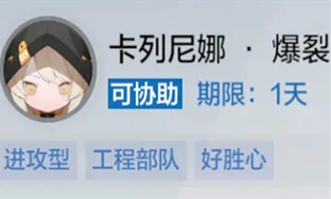 战双帕弥什卡列尼娜联络协助答案汇总