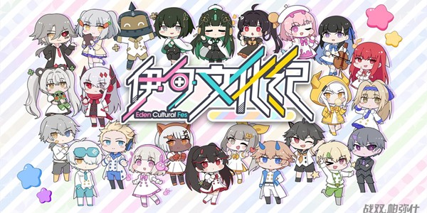 战双帕弥什联络协助答案