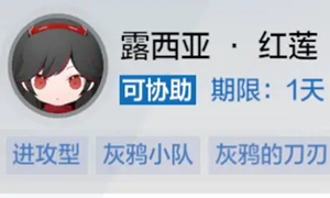 战双帕弥什露西亚联络协助答案汇总