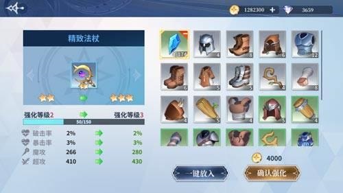 奥奇传说手游装备强化方法