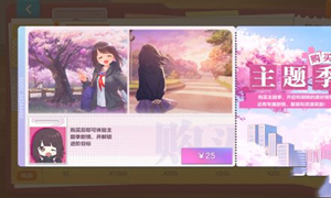 胡桃日记进阶目标解锁攻略