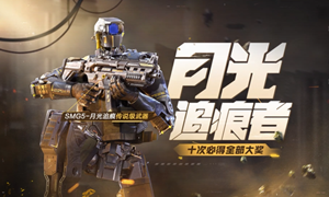 使命召唤手游月光追痕者转盘cp点数量介绍