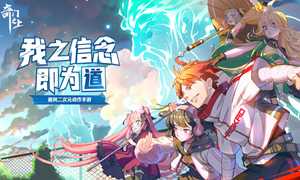 奇门之上兑换码输入位置介绍