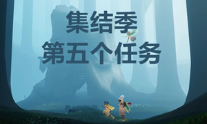 光遇神庙前的桥附近位置介绍