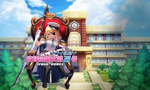 坎公骑冠剑侵略者潜伏采访通关攻略