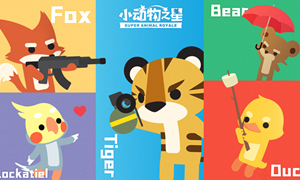 小动物之星动物大全