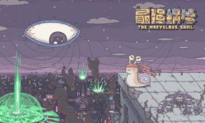 最强蜗牛特工攻略表2021