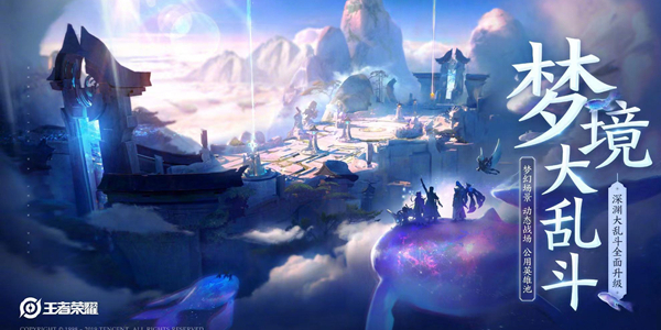 王者荣耀梦境修炼英雄大全