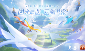 光遇贝雷帽兑换爱心数量介绍