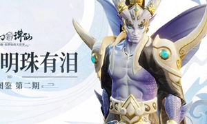 梦幻新诛仙沼泽鲛人攻略