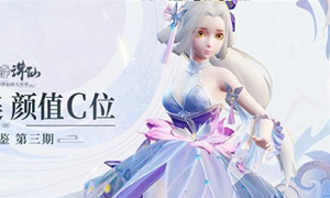 梦幻新诛仙紫霄蝶仙攻略