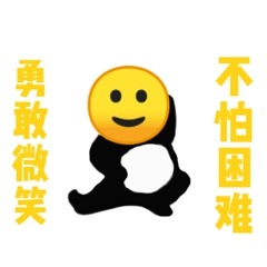 勇敢牛牛不怕困难素材分享