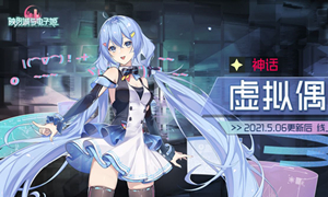 映月城与电子姬闪光武器作用一览