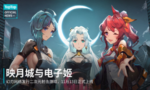 映月城与电子姬二周目跳关攻略