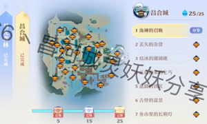 梦幻新诛仙昌合城探灵位置攻略