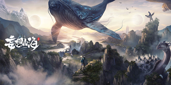 妄想山海问答攻略