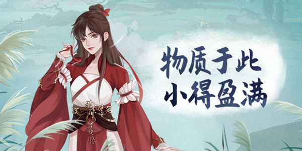 江湖悠悠第一章攻略