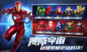 漫威超级战争官服渠道服互通介绍?