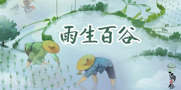 江湖悠悠第三章攻略