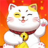 欢乐招财猫