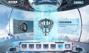 和平精英时空装置道具位置介绍