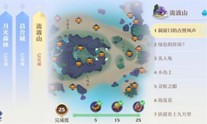 梦幻新诛仙流波山探灵位置攻略