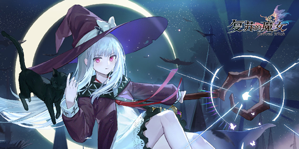 复苏的魔女掉落攻略