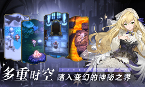复苏的魔女PC手机互通机制说明