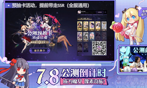 复苏的魔女预抽卡角色选择推荐