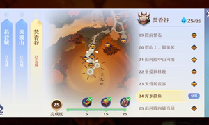 梦幻新诛仙焚香谷探灵位置攻略