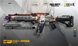 使命召唤手游异界银狼价格介绍