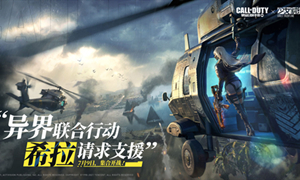 使命召唤手游异界银狼攻略