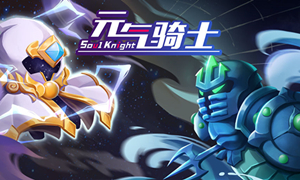 元气骑士古大陆的神器装备技巧